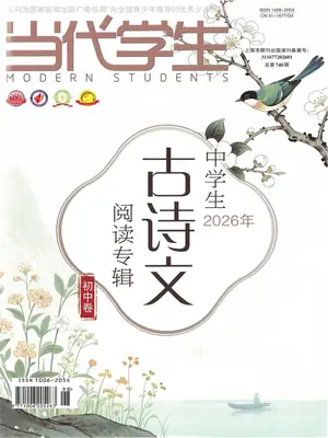 2026《中学生古诗文阅读专辑》（初中）（语文）示意封面