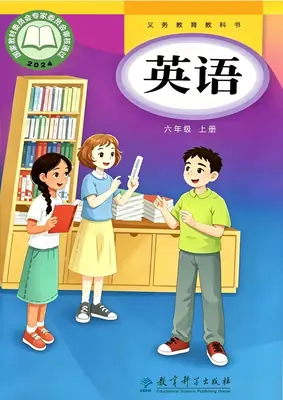 26秋 教科版英语 电子课本 3-6年级上册示意封面