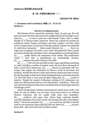 SSP上海学生英文报•高中进阶版第3269期示意封面