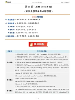 2026【上好课】暑假自学课（8年级）（英语）（新教材沪教版）示意封面