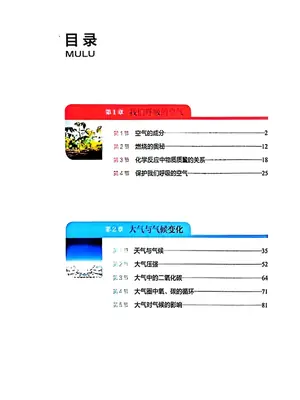 2026春浙教版科学八年级下册电子课本示意封面