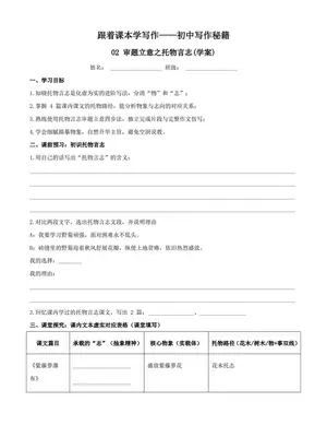 2027【学科网】跟着课文学写作（中考）（语文）（全国通用）示意封面
