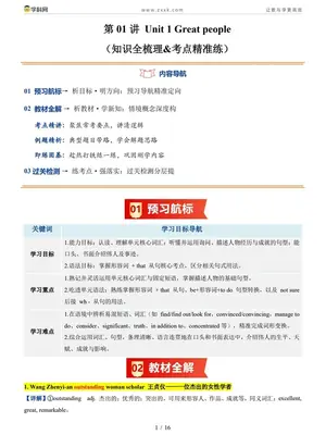 2026【上好课】暑假自学课（9年级）（英语）（新教材沪教版）示意封面