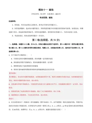 2027【上好课】一轮复习讲练测（高考）（物理）（黑吉辽蒙专用）示意封面