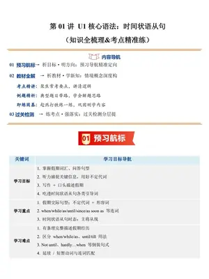 2026【上好课】暑假自学课（8年级）（英语）（新教材沪教版五四制）示意封面