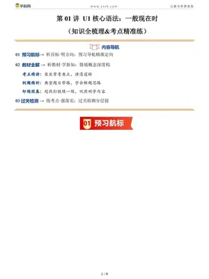 2026【上好课】暑假自学课（6年级）（英语）（新教材沪教版五四制）示意封面