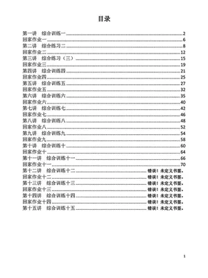 《华育中学校本》（9年级）（数学）示意封面